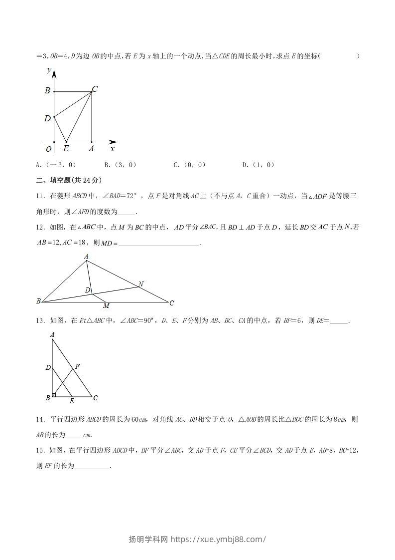 图片[3]-2021-2022学年人教版八年级数学下册第十八章平行四边形单元检测试卷及答案(Word版)-扬明学科网