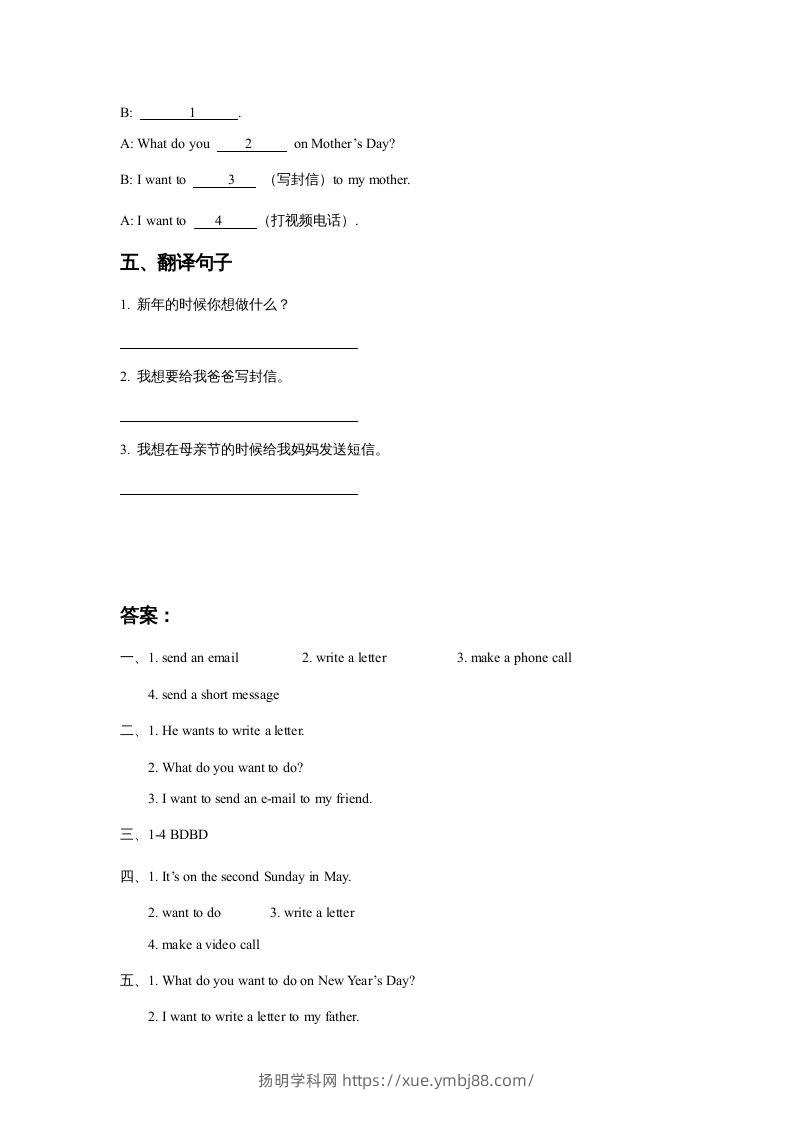 图片[2]-五年级英语下册Unit3MakingContactLesson1同步练习3（人教版）-扬明学科网