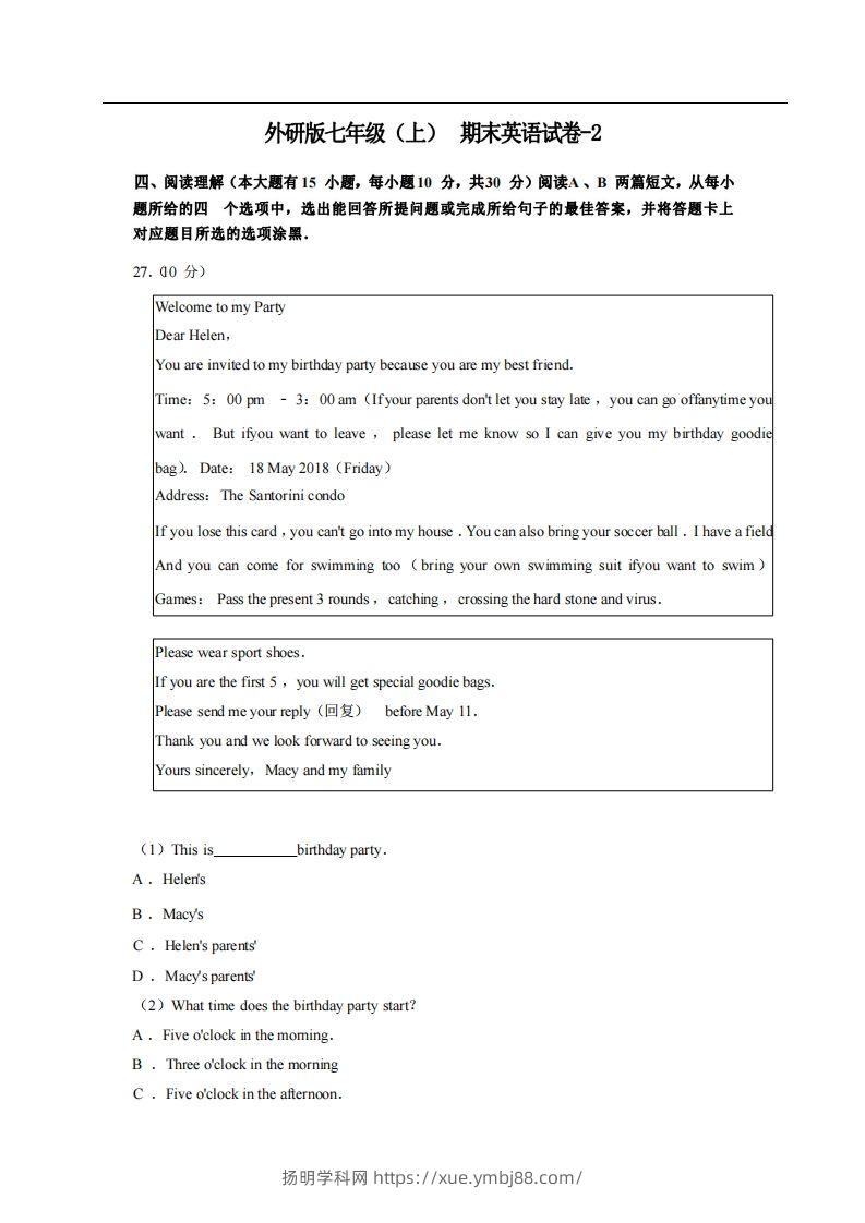 七年级（上）英语期末试卷4-2卷外研版-扬明学科网