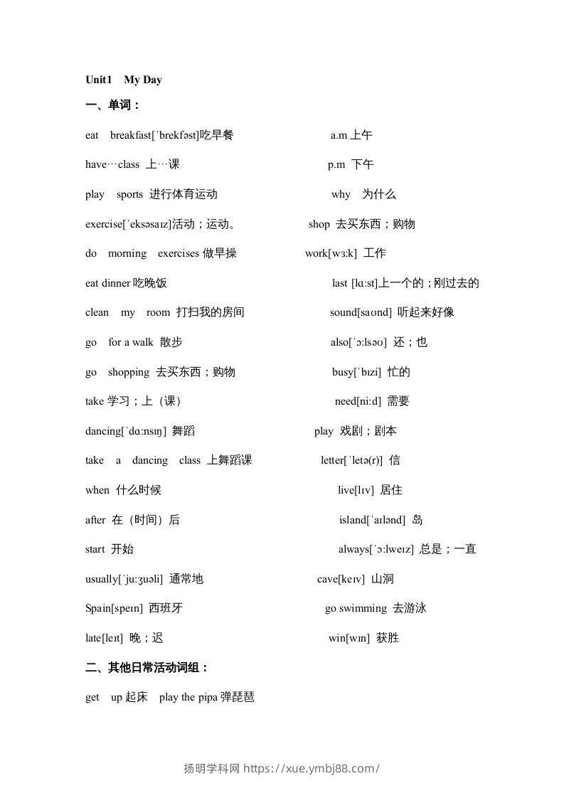 五年级英语下册素材-期末复习Unit1_（人教PEP版）-扬明学科网
