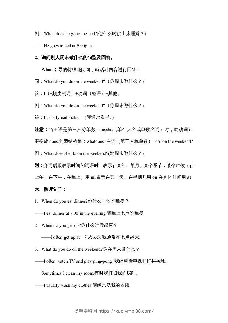 图片[3]-五年级英语下册素材-期末复习Unit1_（人教PEP版）-扬明学科网
