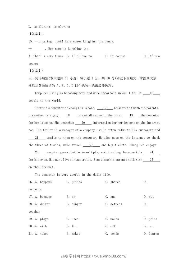 图片[3]-2022-2023学年天津市河北区七年级上册期末英语试卷及答案(Word版)-扬明学科网