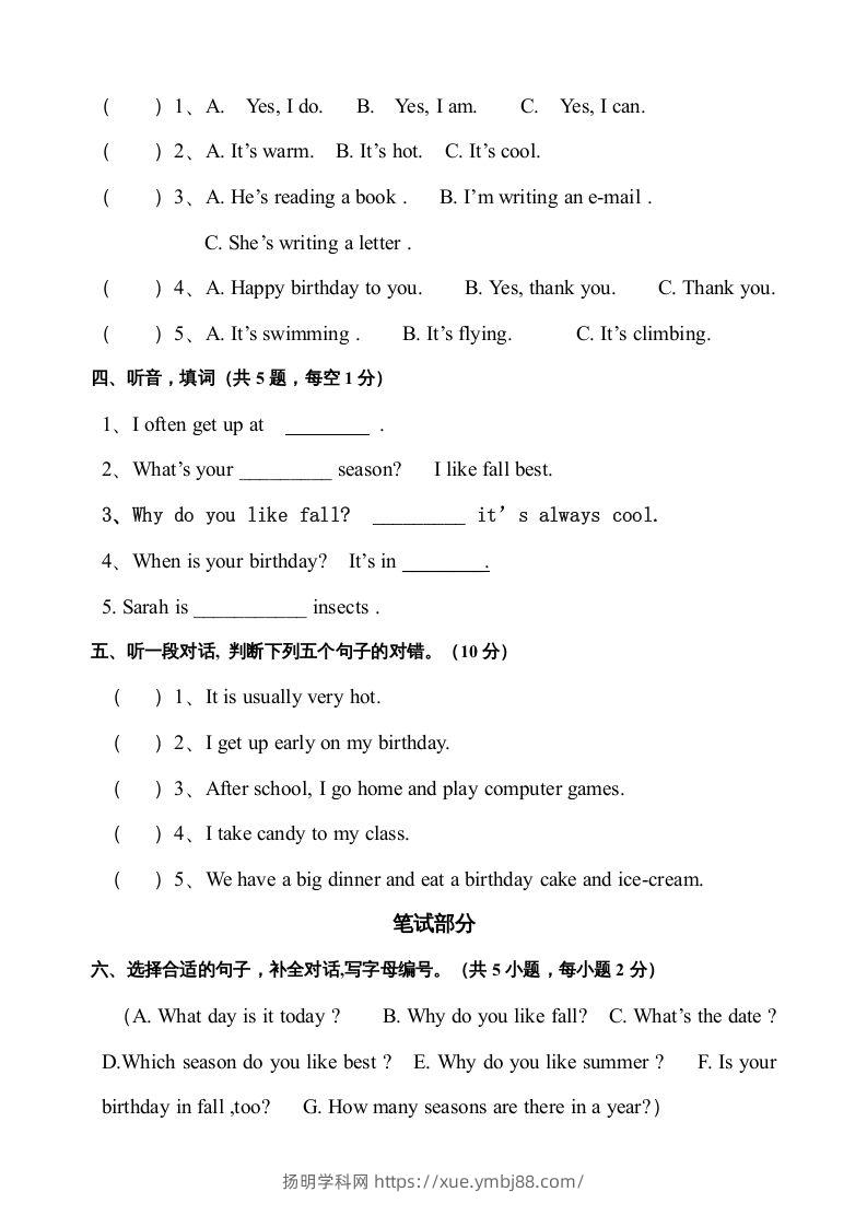 图片[2]-五年级英语下册期末测试卷3（人教PEP版）-扬明学科网