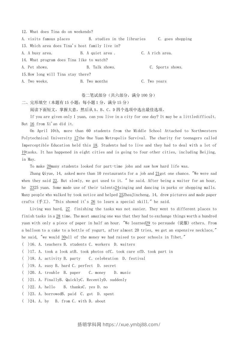 图片[2]-2023-2024学年浙江省宁波市余姚市八年级下学期期中英语试题及答案(Word版)-扬明学科网