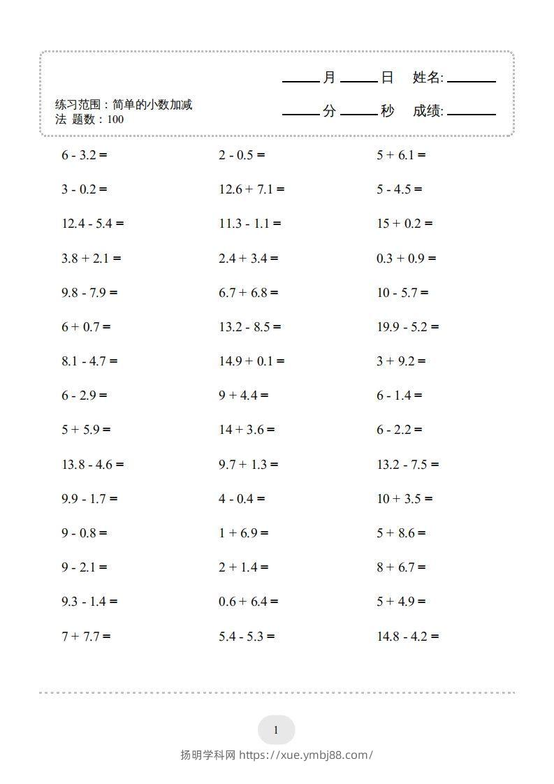 图片[3]-三年级数学下册口算题(简单的小数加减法)500题（人教版）-扬明学科网