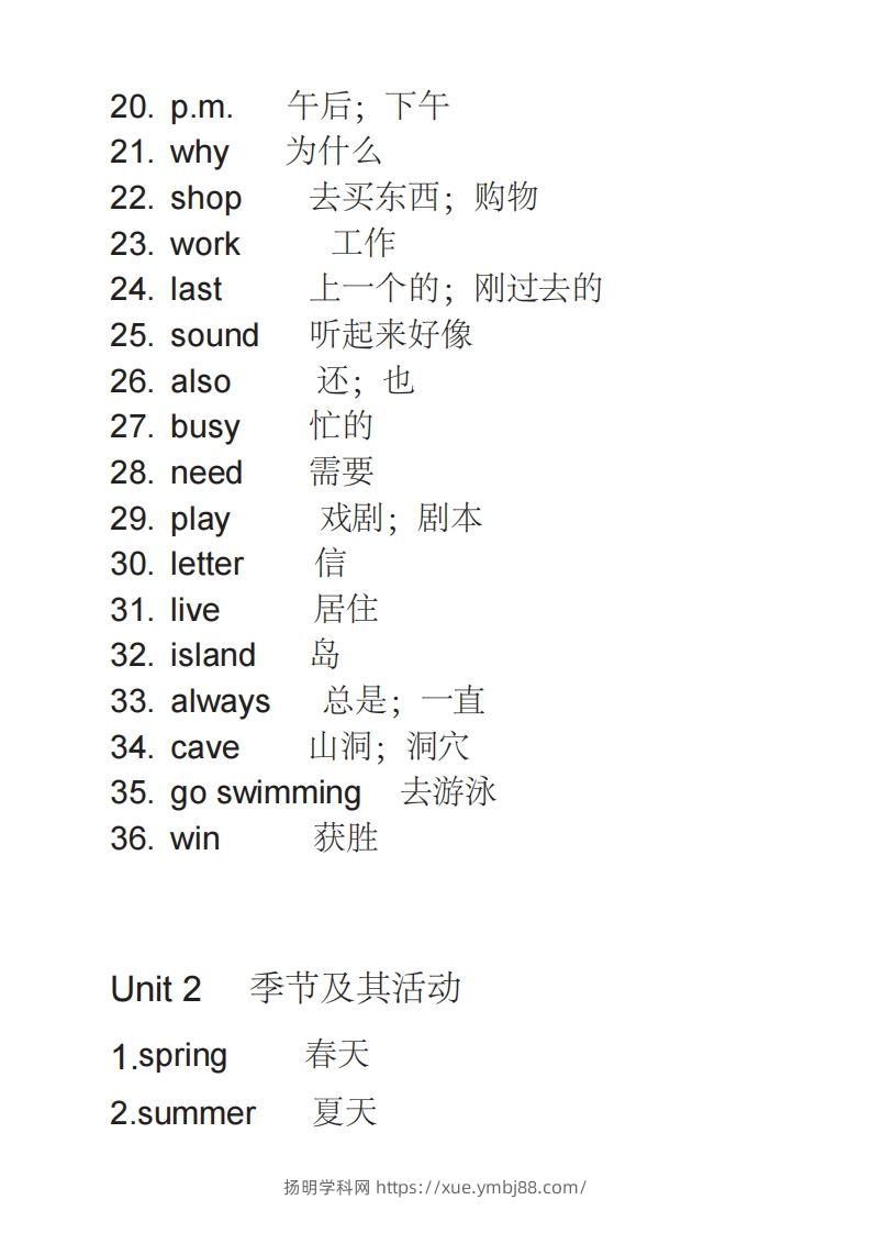 图片[2]-五年级英语下册单词表2（人教PEP版）-扬明学科网
