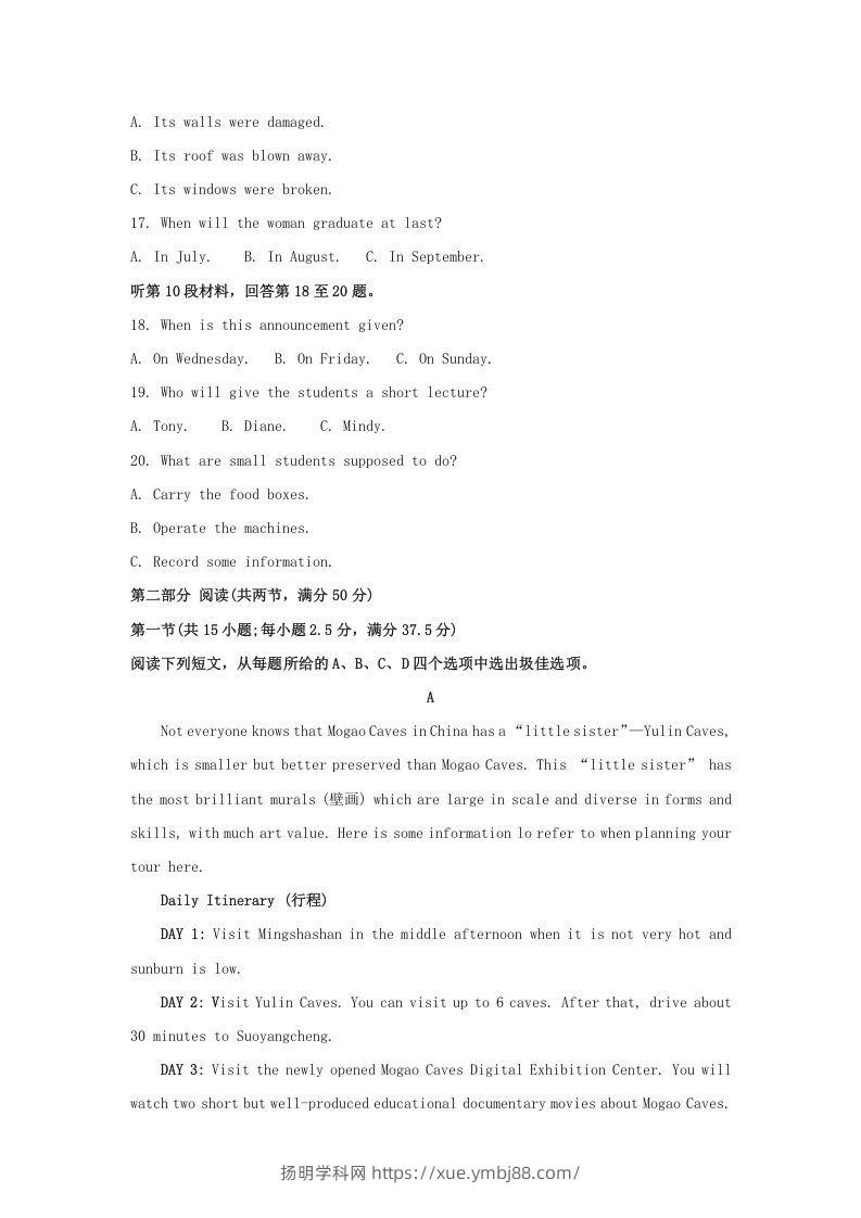 图片[3]-2022-2023学年福建省南平市高三上学期期末英语试题及答案(Word版)-扬明学科网