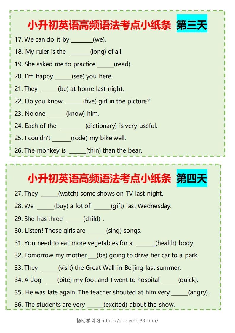 图片[2]-【小升初英语】高频语法考点小纸条-扬明学科网