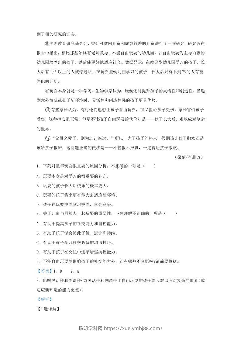 图片[2]-2023-2024学年湖北省武汉市新洲区九年级上学期语文期末试题及答案(Word版)-扬明学科网