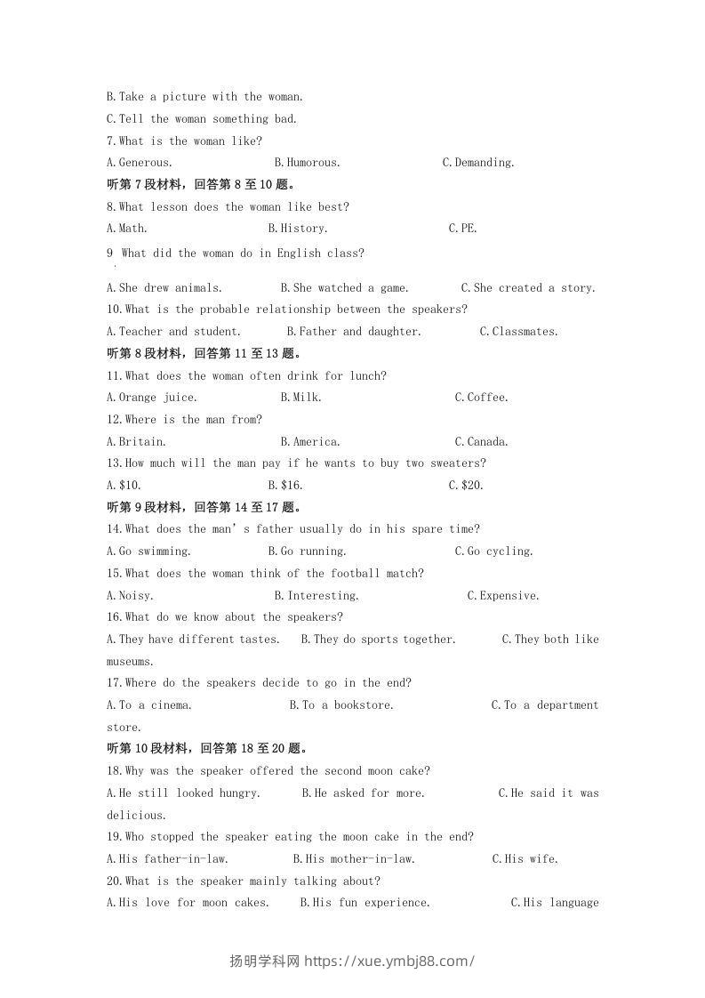 图片[2]-2022-2023学年河北省邯郸市高三上学期期末英语试题及答案(Word版)-扬明学科网