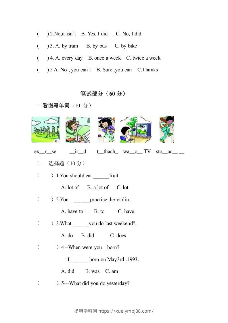 图片[2]-五年级英语下册期末试卷3（人教版）-扬明学科网