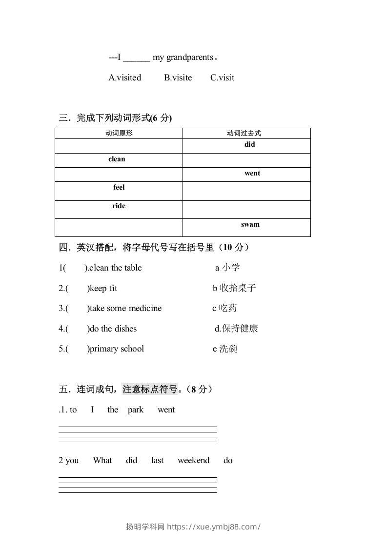 图片[3]-五年级英语下册期末试卷3（人教版）-扬明学科网
