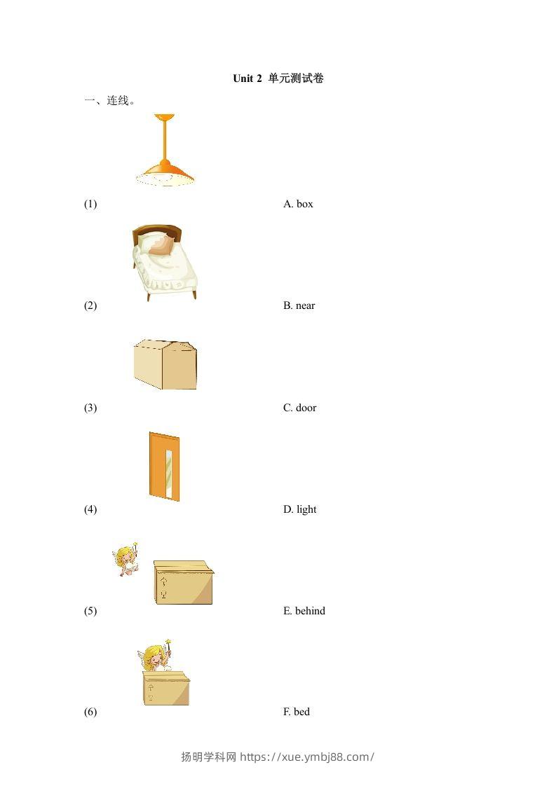 一年级英语下册Unit2单元测试卷-扬明学科网