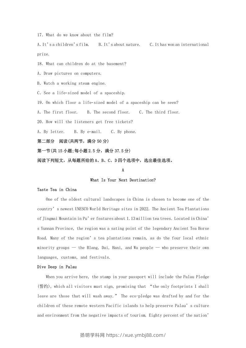 图片[3]-2022-2023学年河北省邯郸市魏县高三上学期期末英语试题及答案(Word版)-扬明学科网