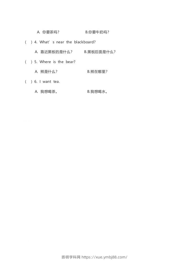 图片[3]-一年级英语下册Unit5练习及答案-扬明学科网