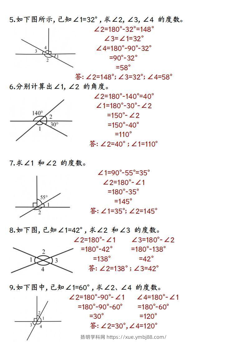 图片[2]-四上数学求角的度数专项练习【答案】-扬明学科网