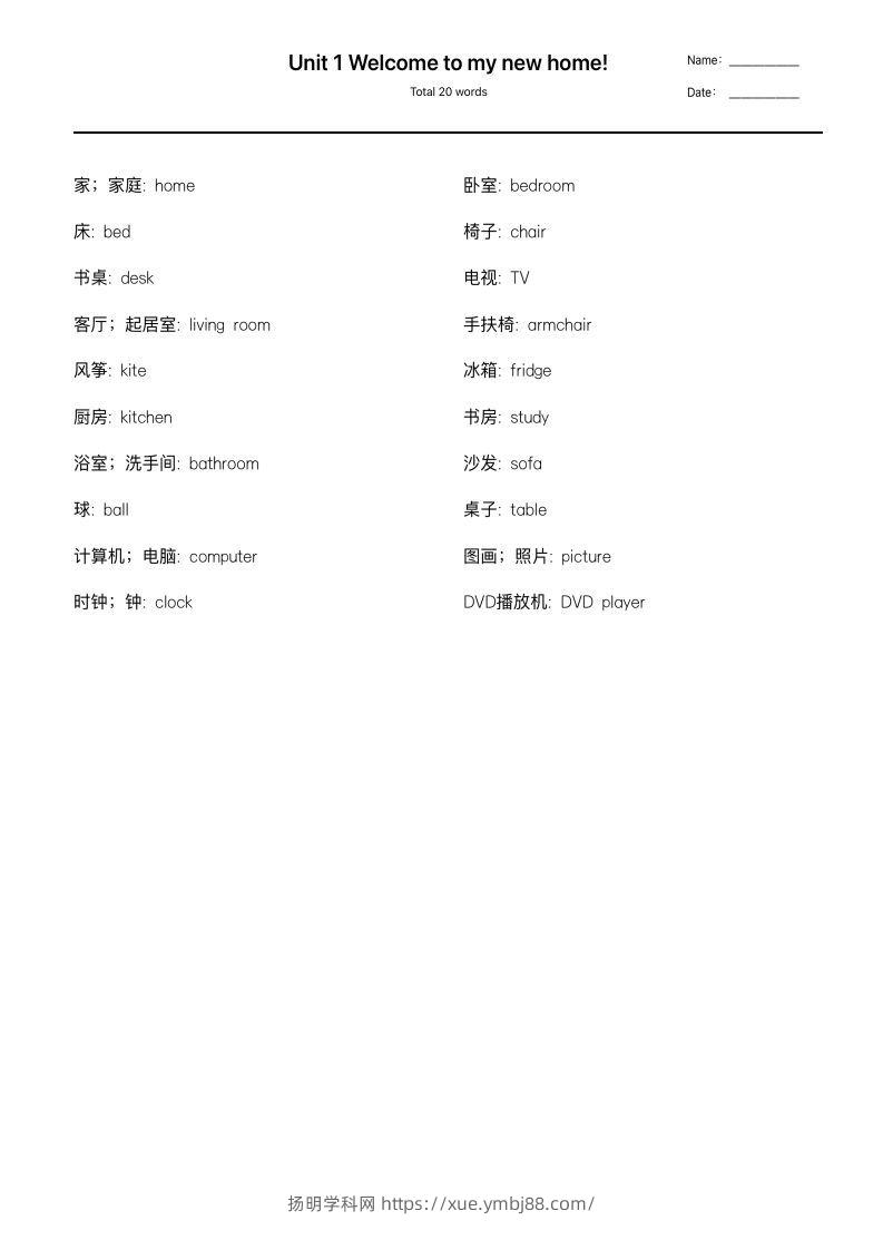 图片[2]-【（人教精通版）单词默写】四下英语-扬明学科网