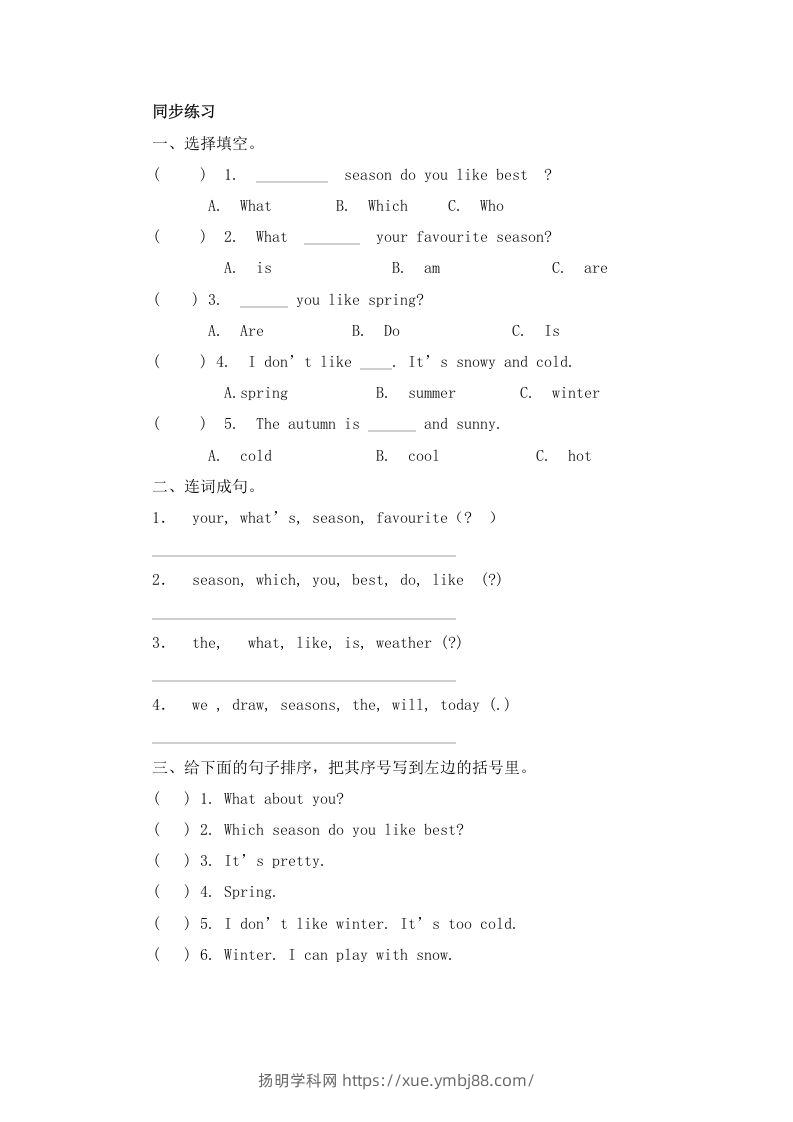 五年级英语下册Unit2Myfavouriteseason（人教PEP版）-扬明学科网