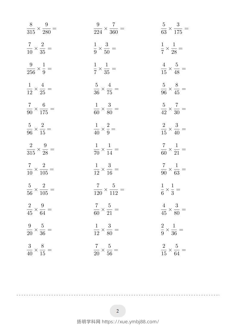 图片[2]-六年级数学下册▲口算题（简单约分的分数乘法）连打版（人教版）-扬明学科网