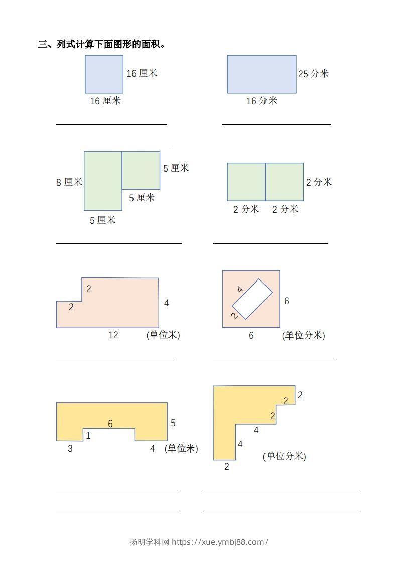 图片[2]-三下数学《面积》拔尖专项-扬明学科网