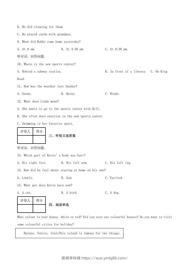 图片[2]-2021-2022学年河南省濮阳市八年级下学期期末英语试题及答案(Word版)-扬明学科网