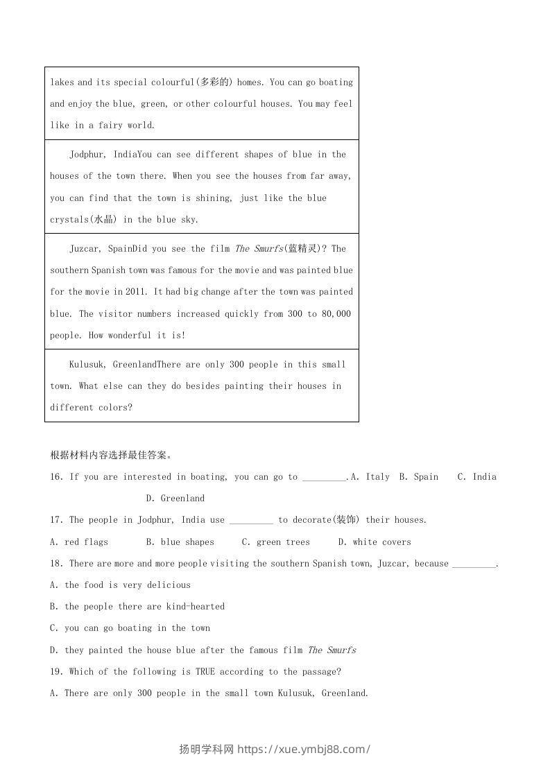 图片[3]-2021-2022学年河南省濮阳市八年级下学期期末英语试题及答案(Word版)-扬明学科网