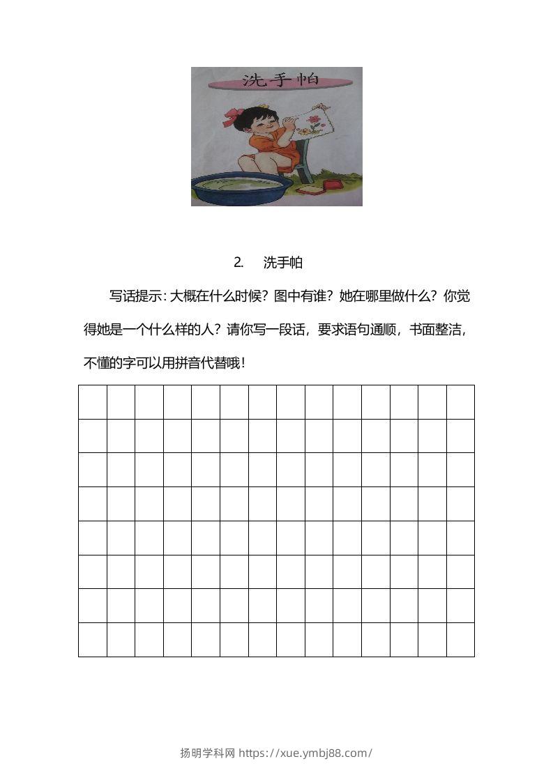 图片[2]-二上语文看图写话练习（幅画有答案）-扬明学科网