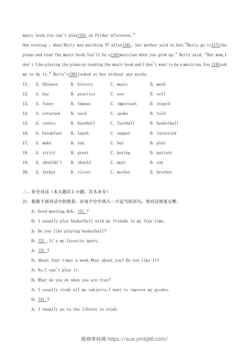 图片[2]-2021-2022学年陕西省汉中市城固县八年级上学期期末英语试题及答案(Word版)-扬明学科网