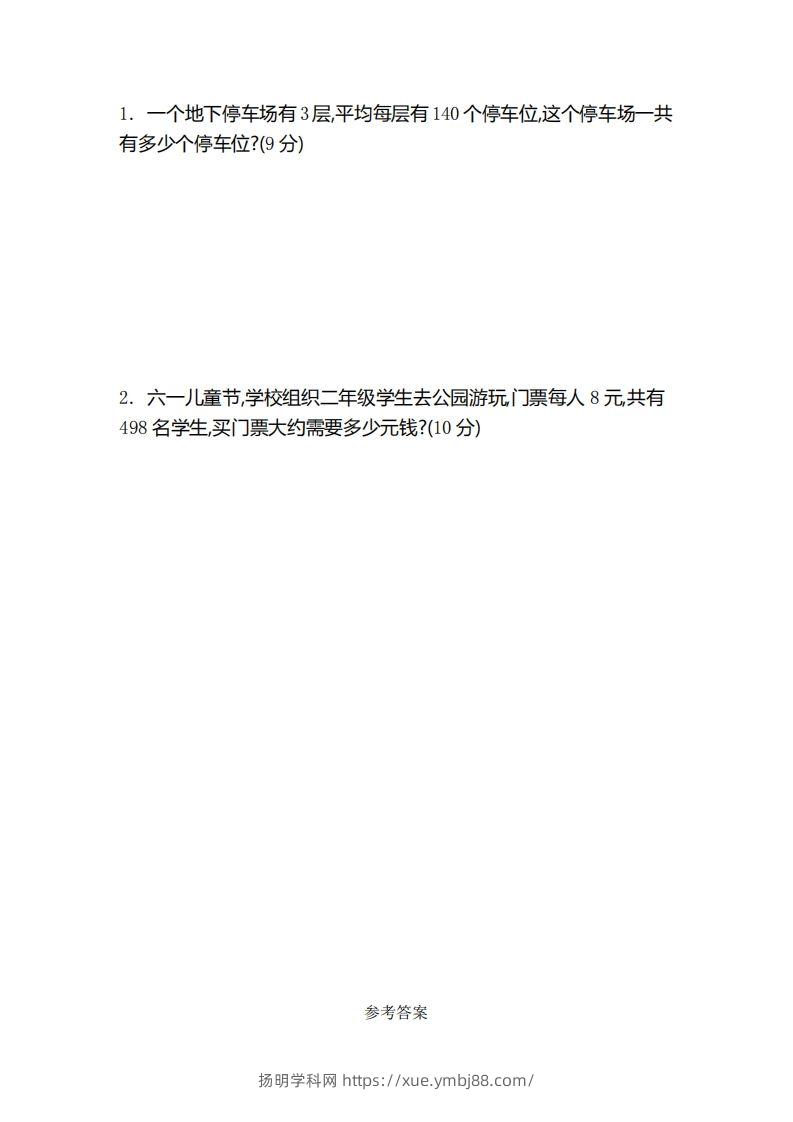 图片[3]-二（下）青岛版数学第八单元检测卷.2（54制）-扬明学科网