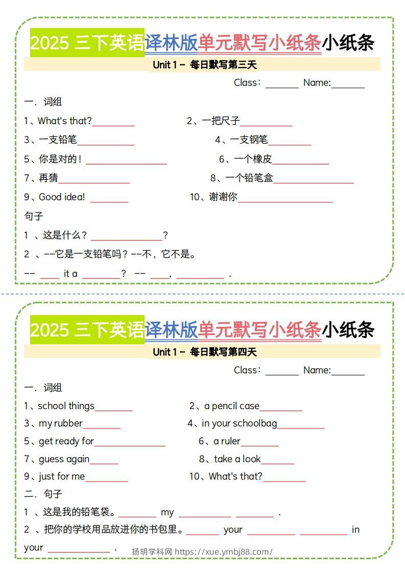 图片[2]-三下译林版英语【2025春-单元默写小纸条】-扬明学科网