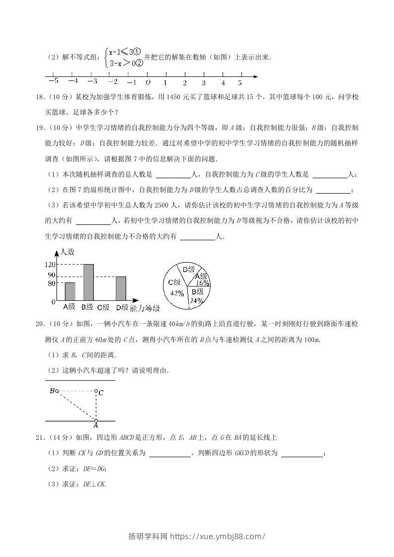 图片[3]-2022-2023学年海南省琼海市八年级下学期期中数学试题及答案(Word版)-扬明学科网