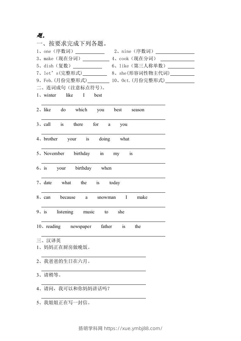 图片[2]-五年级英语下册5.第二次月考词句复习（人教PEP版）-扬明学科网