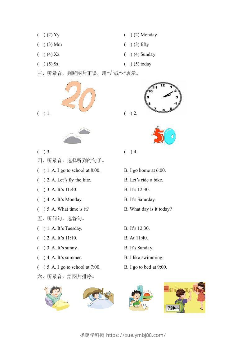 图片[2]-二年级英语下册期末测试(2)（人教版）-扬明学科网