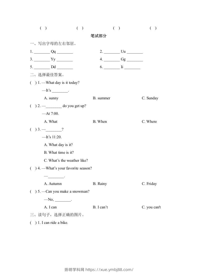 图片[3]-二年级英语下册期末测试(2)（人教版）-扬明学科网