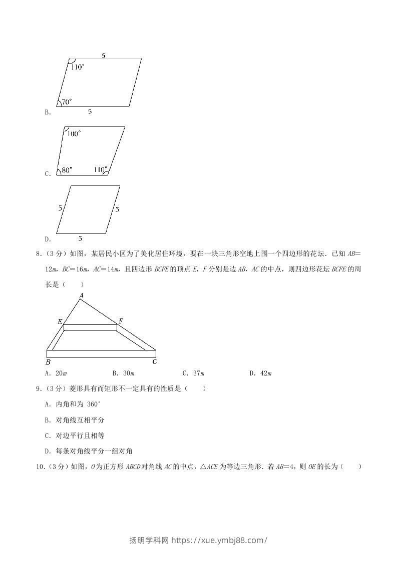 图片[2]-2022-2023学年河南省许昌市禹州市八年级下学期期中数学试题及答案(Word版)-扬明学科网