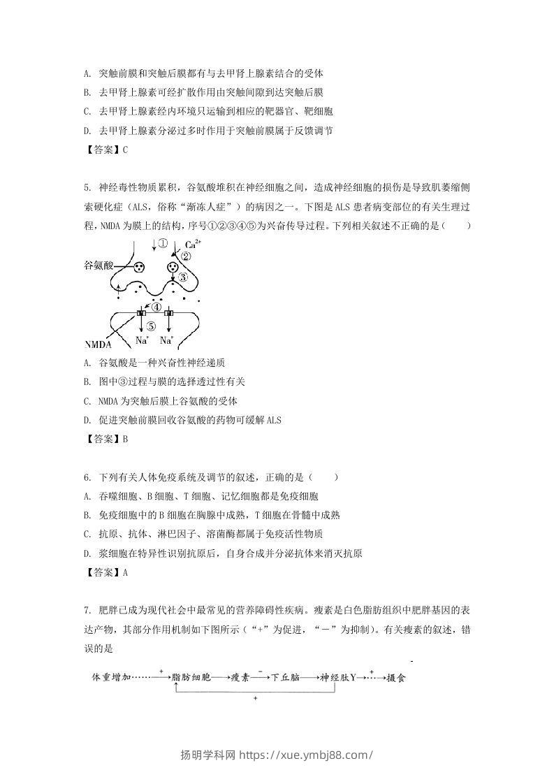 图片[2]-2019-2020年北京市密云区高二生物上学期期末试题及答案(Word版)-扬明学科网