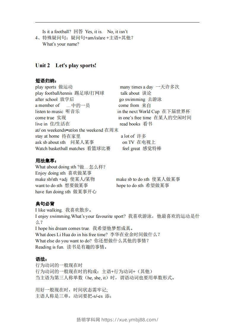 图片[2]-译林版英语七年级上册单元知识点总结-扬明学科网