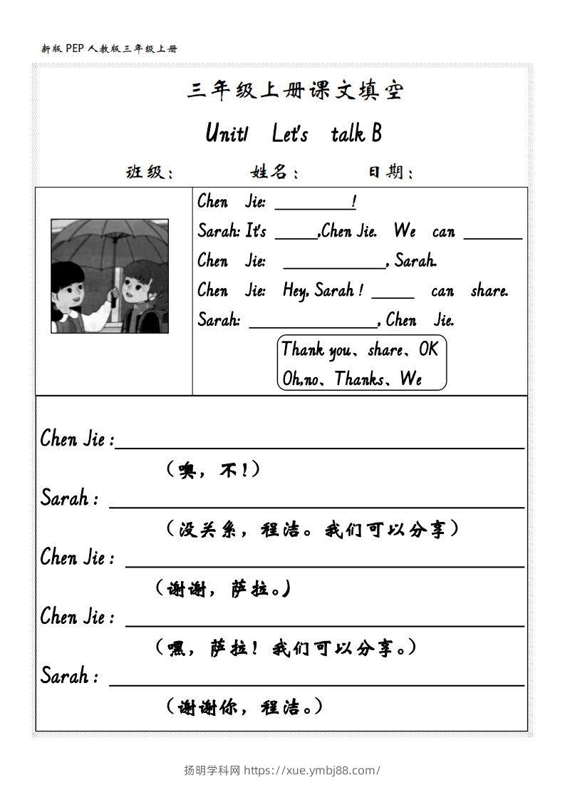 图片[3]-【24新版】三上英语课文内容填空（人教PEP）-扬明学科网
