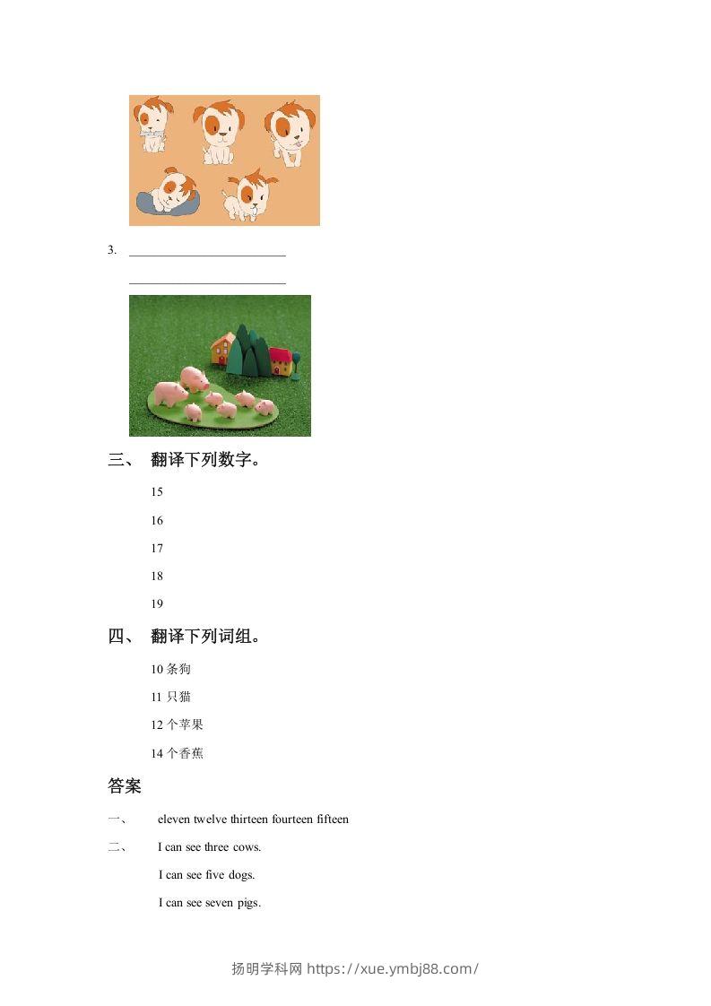 图片[2]-二年级英语下册Unit4TimeLesson1同步练习2（人教版）-扬明学科网