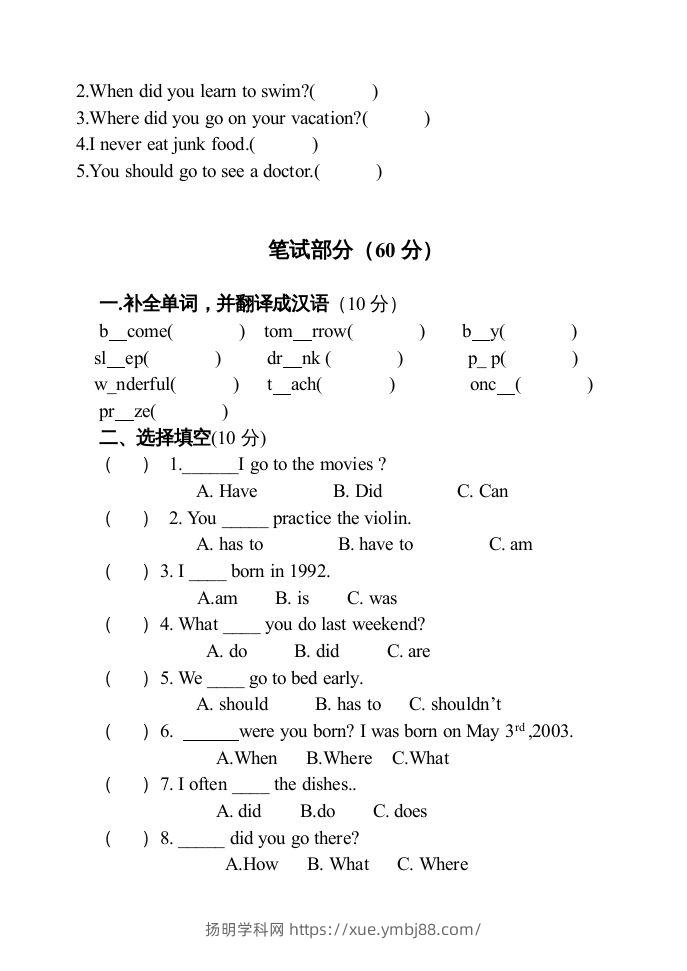 图片[2]-五年级英语下册期末试卷5（人教版）-扬明学科网