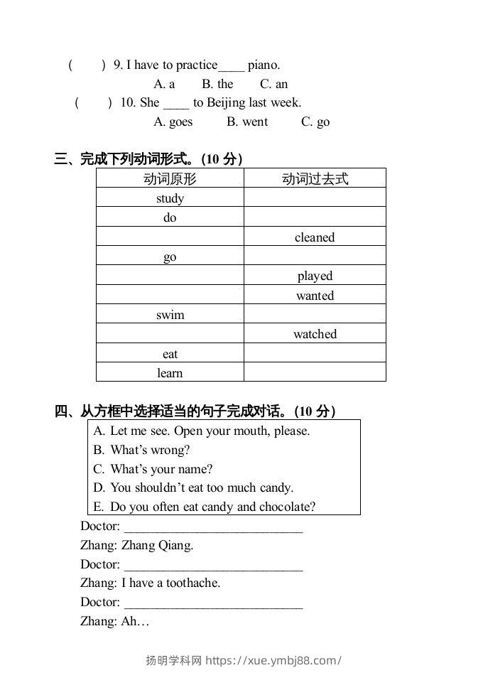 图片[3]-五年级英语下册期末试卷5（人教版）-扬明学科网