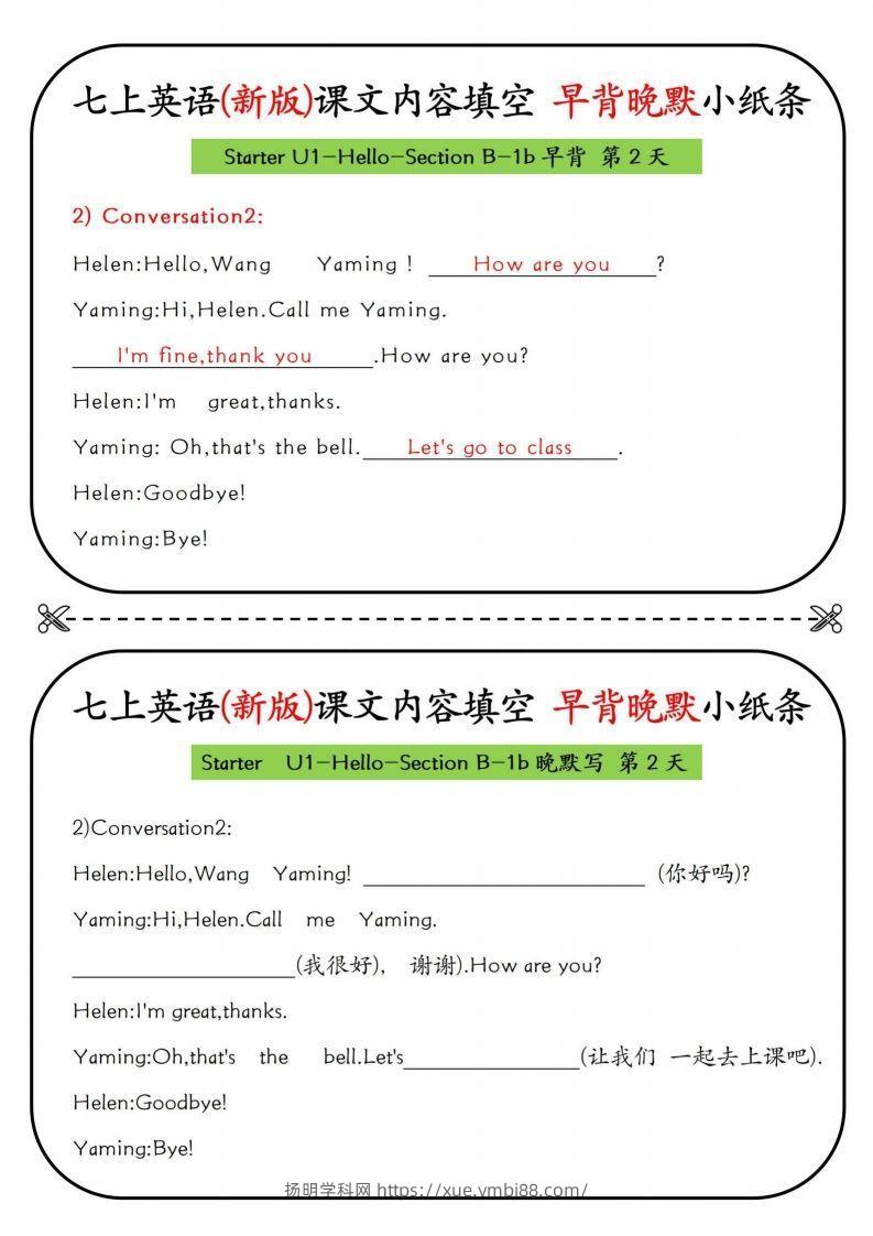 图片[2]-七上英语(新版)课文内容填空早背晚默小纸条-扬明学科网