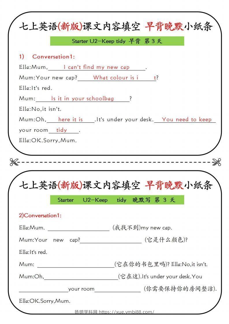图片[3]-七上英语(新版)课文内容填空早背晚默小纸条-扬明学科网