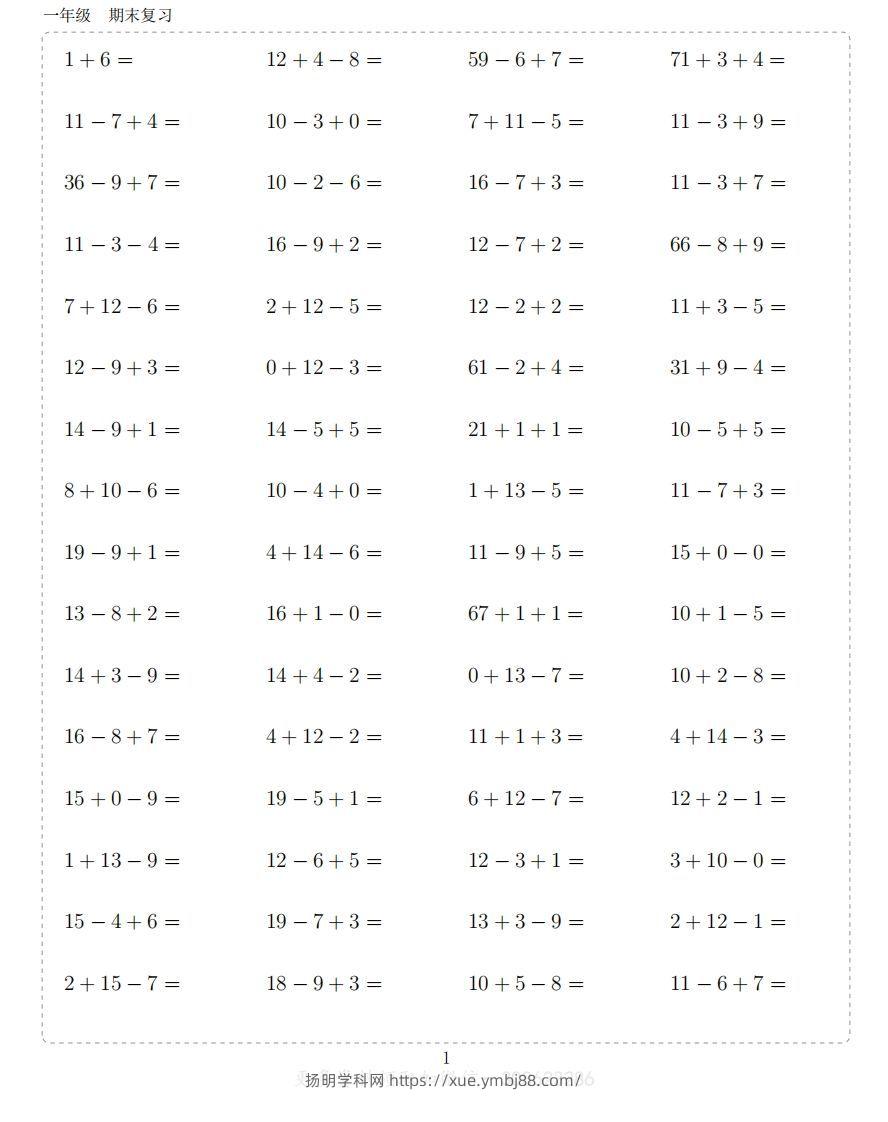 一年级上数学10000题-扬明学科网