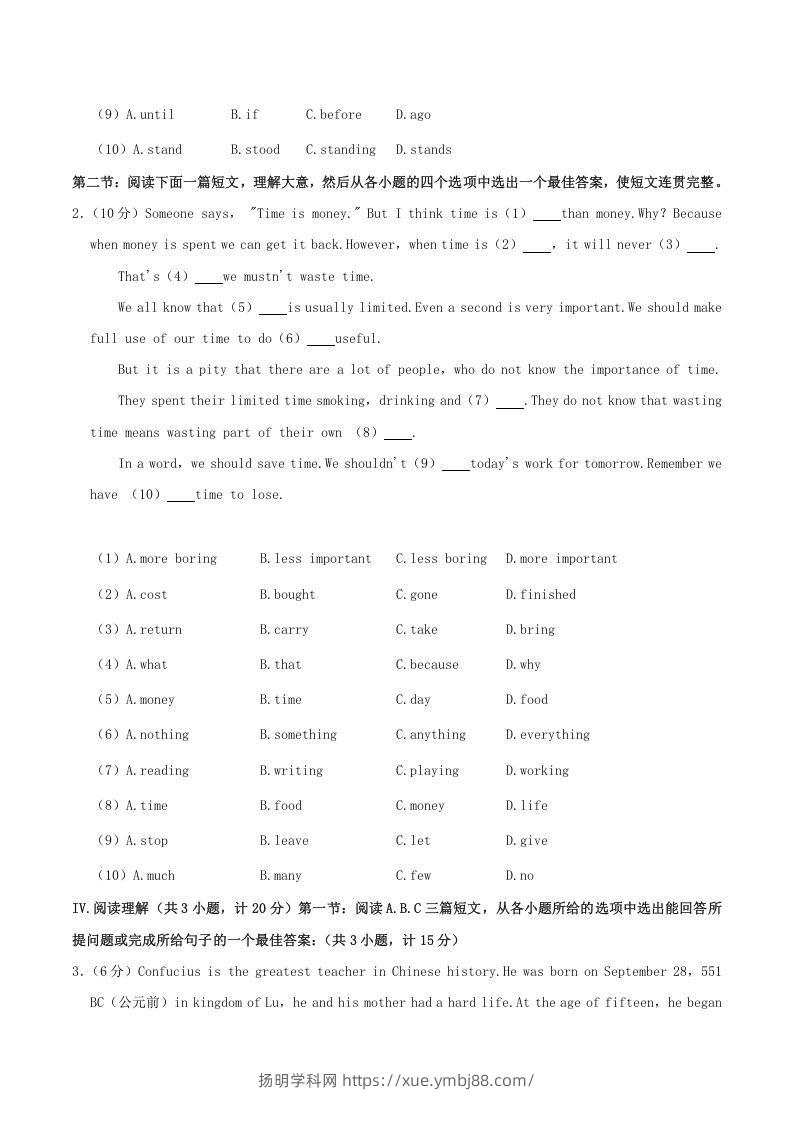 图片[2]-2020-2021学年陕西省渭南市临渭区八年级上学期期末英语试题及答案(Word版)-扬明学科网