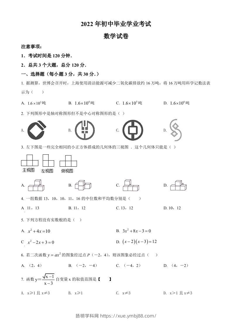 2022年黑龙江省牡丹江、鸡西地区朝鲜族学校中考数学真题（空白卷）-扬明学科网