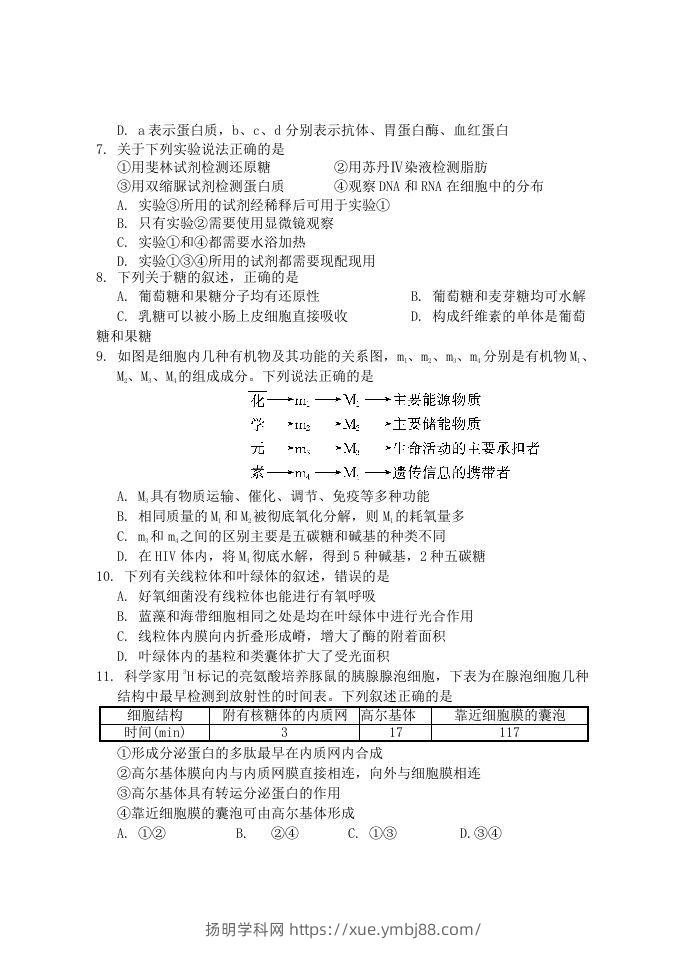 图片[2]-2019-2020年福建省南平市浦城县高一生物上学期期中试卷及答案(Word版)-扬明学科网