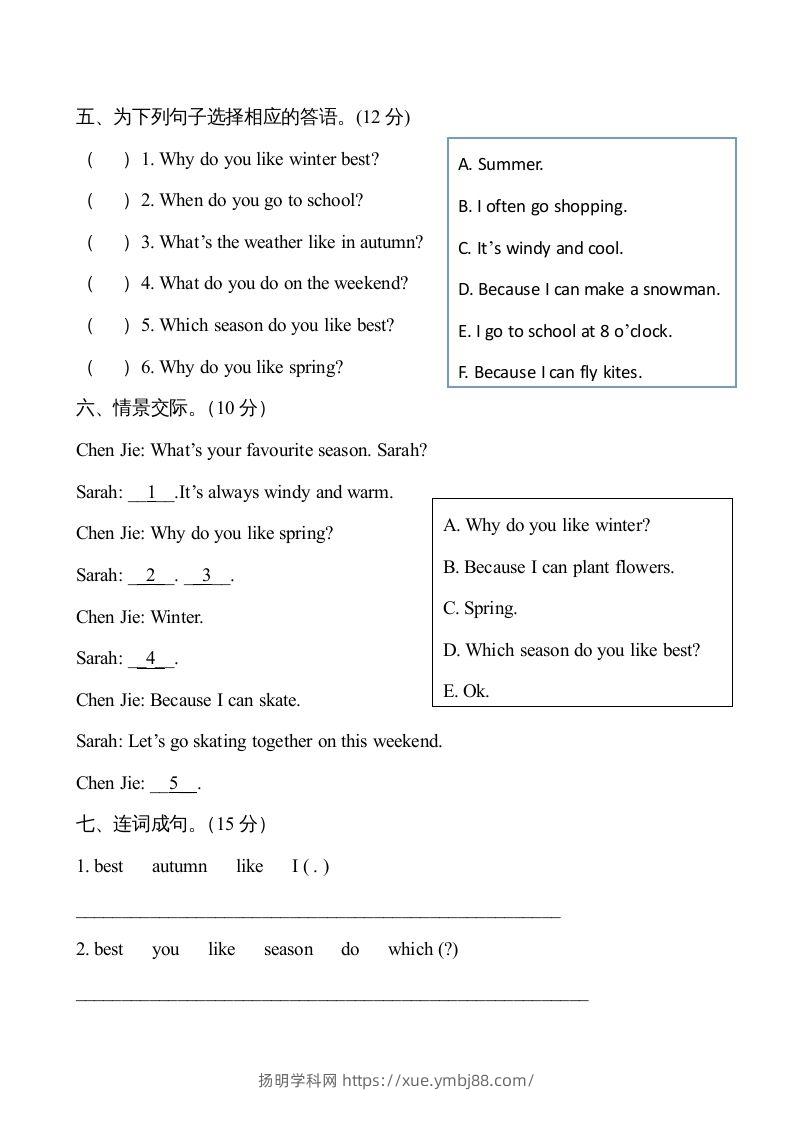 图片[3]-五年级英语下册３Unit2单元检测（人教PEP版）-扬明学科网