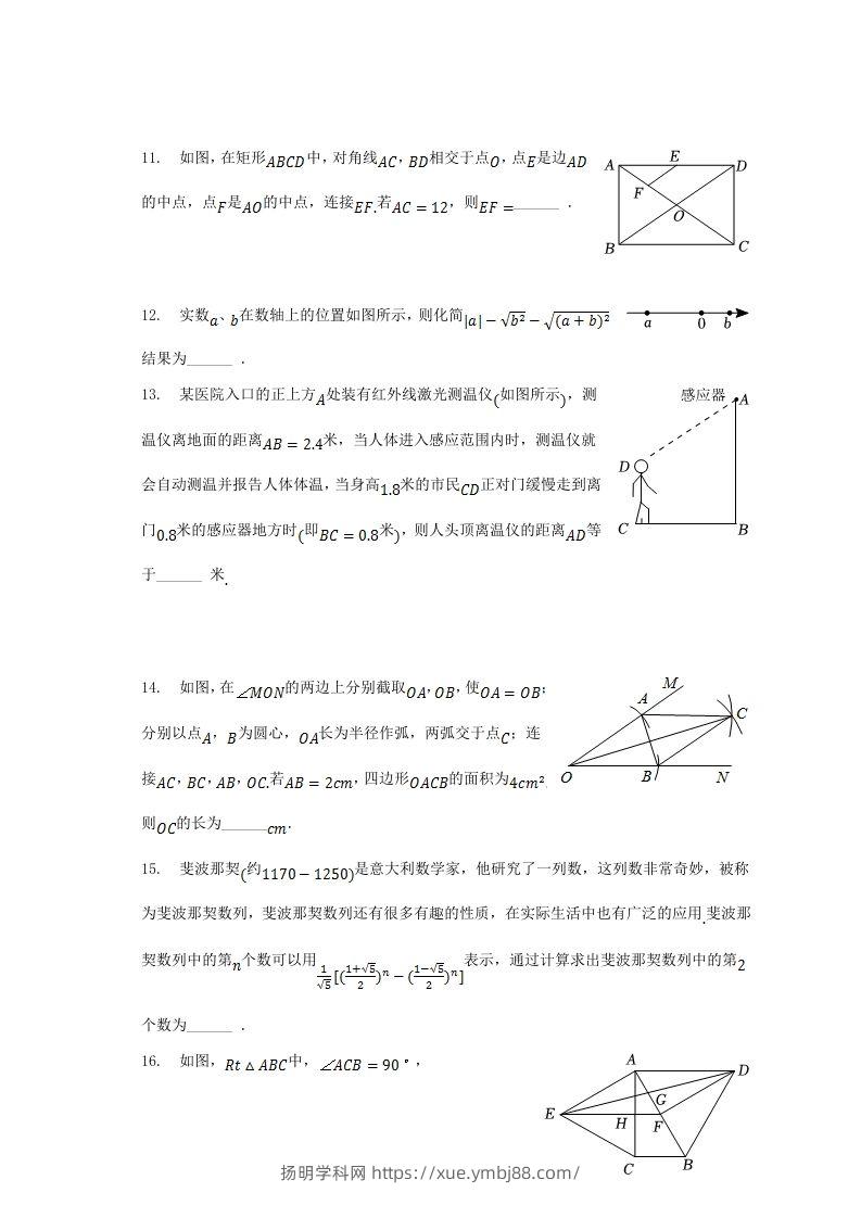 图片[3]-2022-2023学年湖北省黄冈市红安县八年级下学期期中数学试题及答案(Word版)-扬明学科网