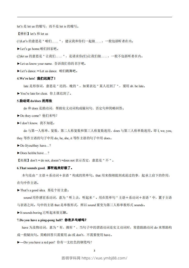 图片[3]-人教版英语七年级上Unit5Doyouhaveasoccerball？知识点-扬明学科网